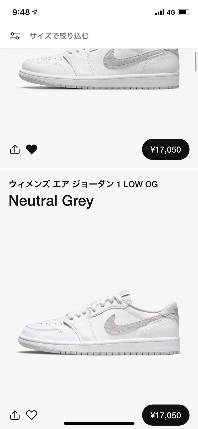 まだ売っている…