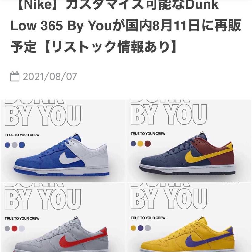 個人デザイナー期待のバイユー☺️リス予定日出てましたね(早まったらすいません😅)