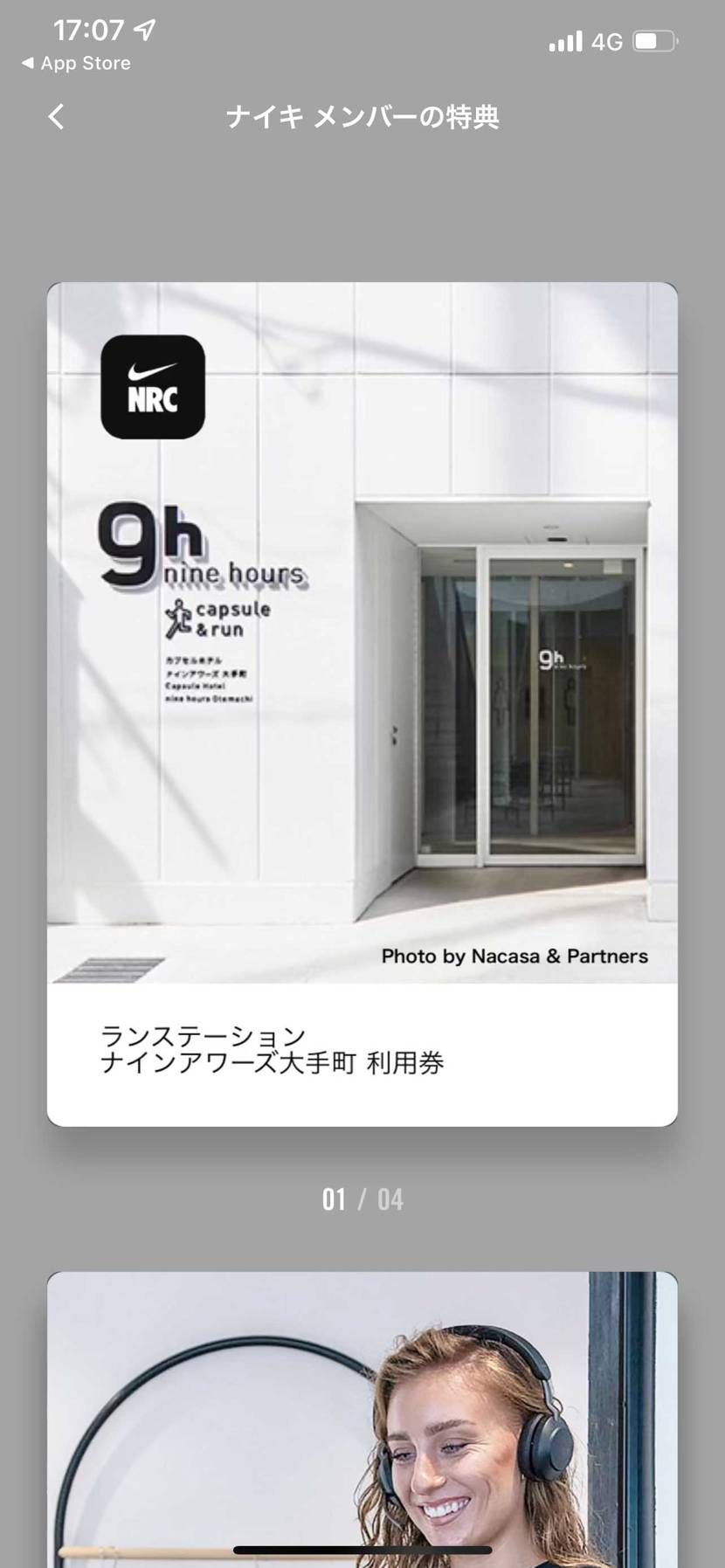 みんなんその特典がありますか？それは何これ？