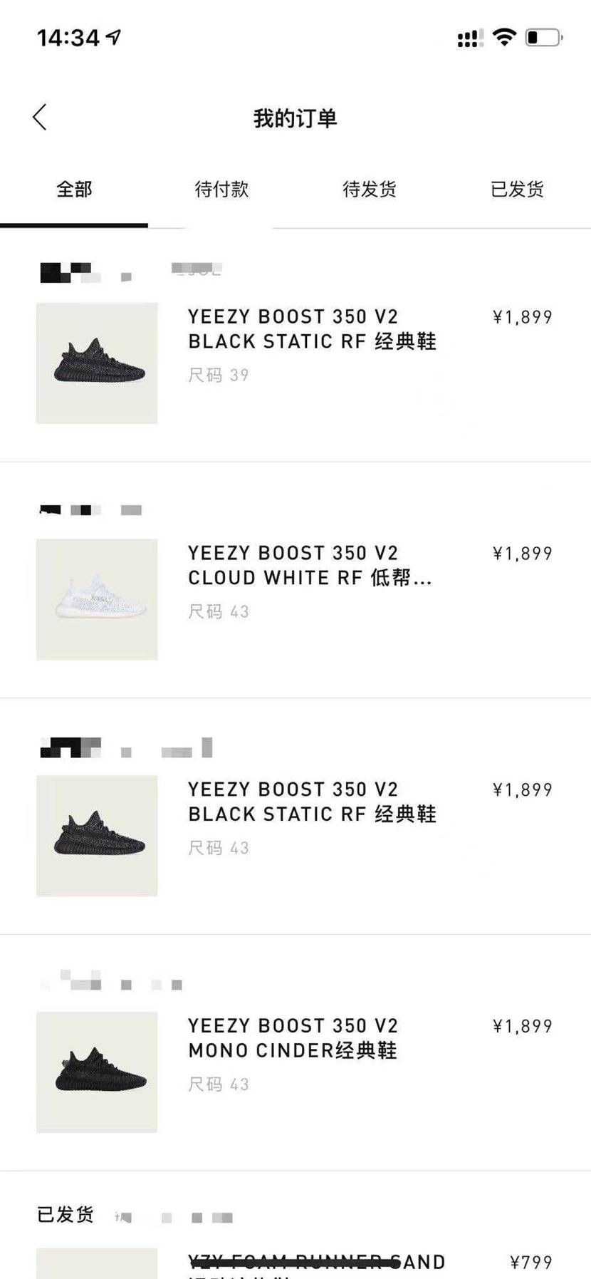 中国は2つBlack RFと1つwhite/blue RF 買った！日本は何もな