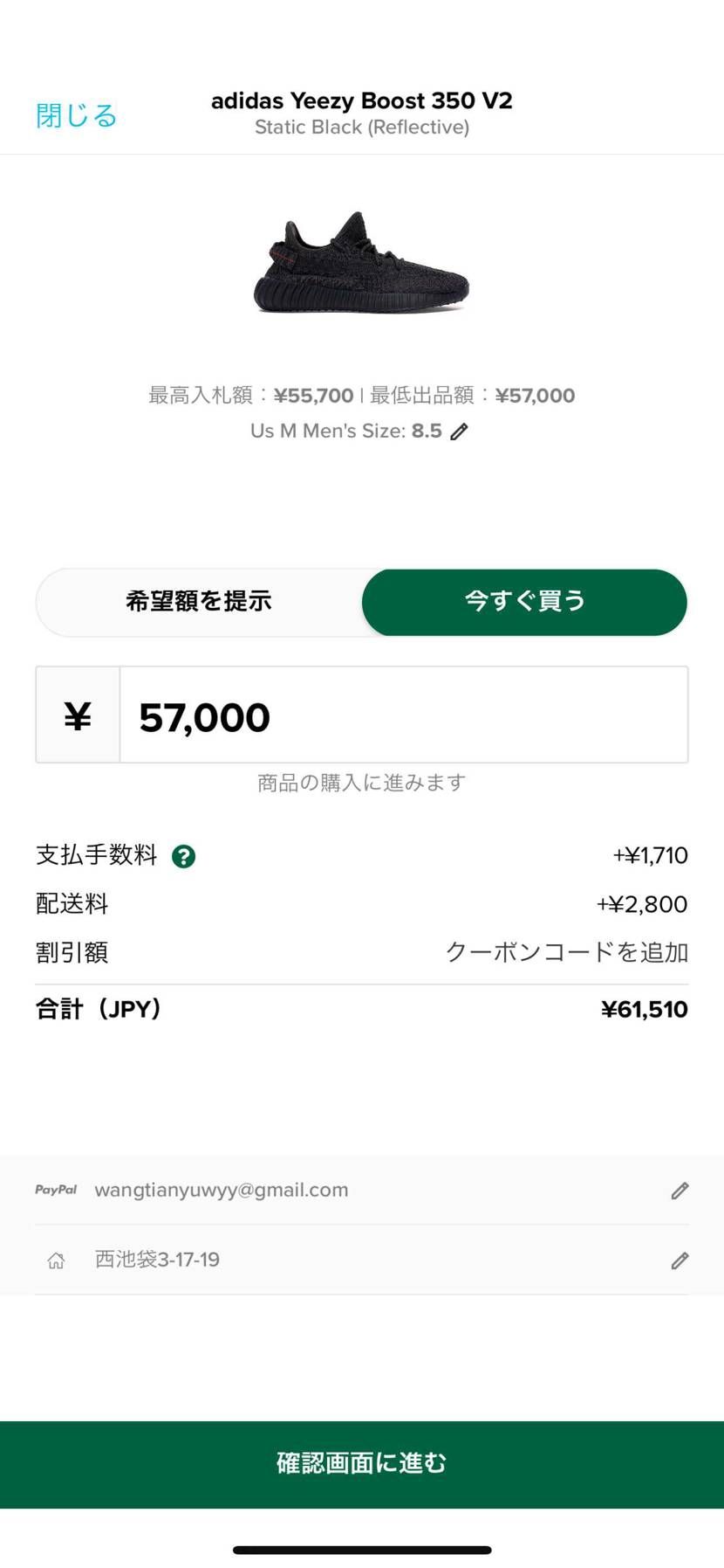 六万ぐらいなら、関税とかいくらですか、みんな教えていいですか！