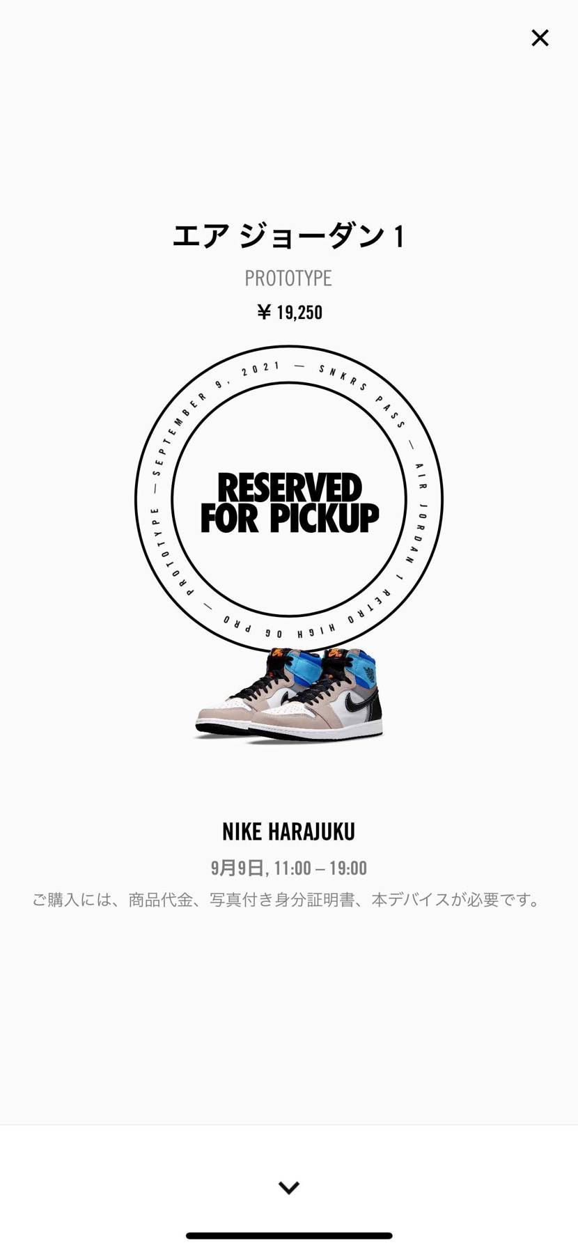 連続3回目pass取った！上手になりました！手動ですよ！