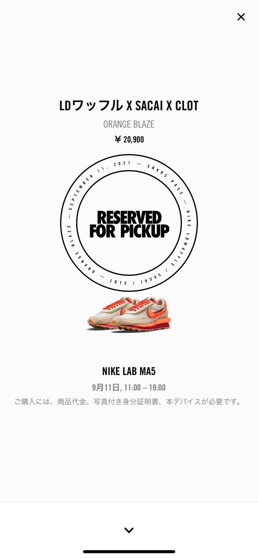 連続4回目！手動です！