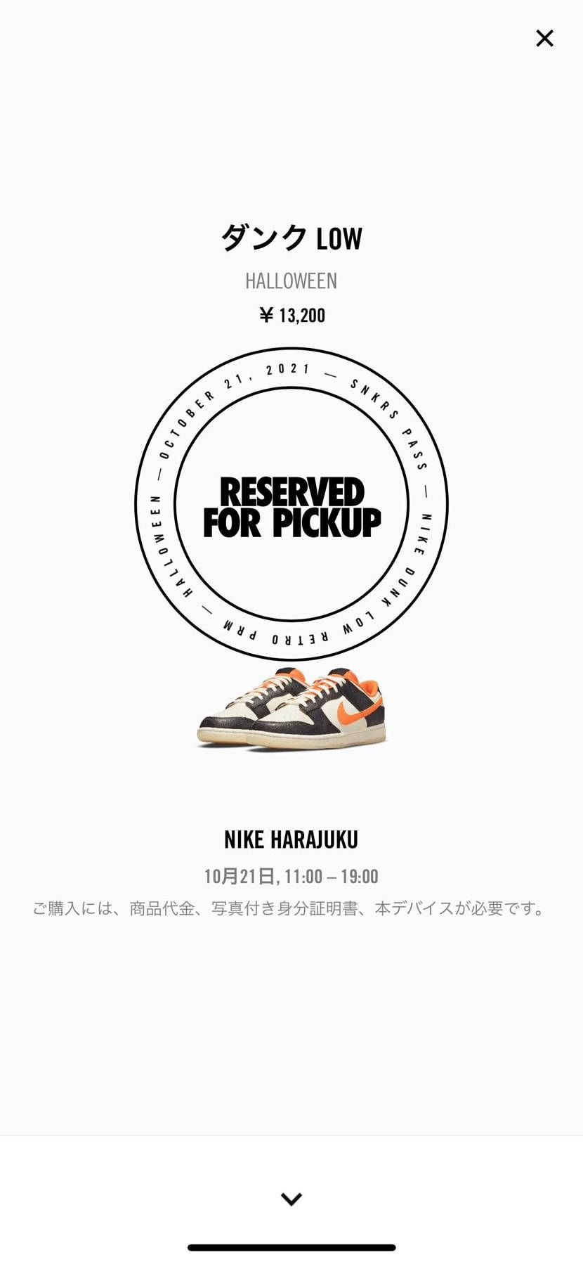 Happy Halloween! みんな！