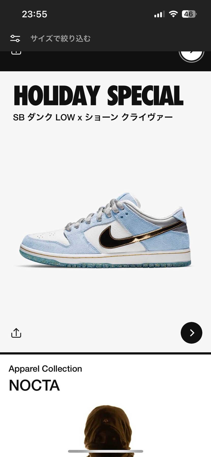 一足二足あればいいほうでしょうけど、一応太文字にも大物はまだ