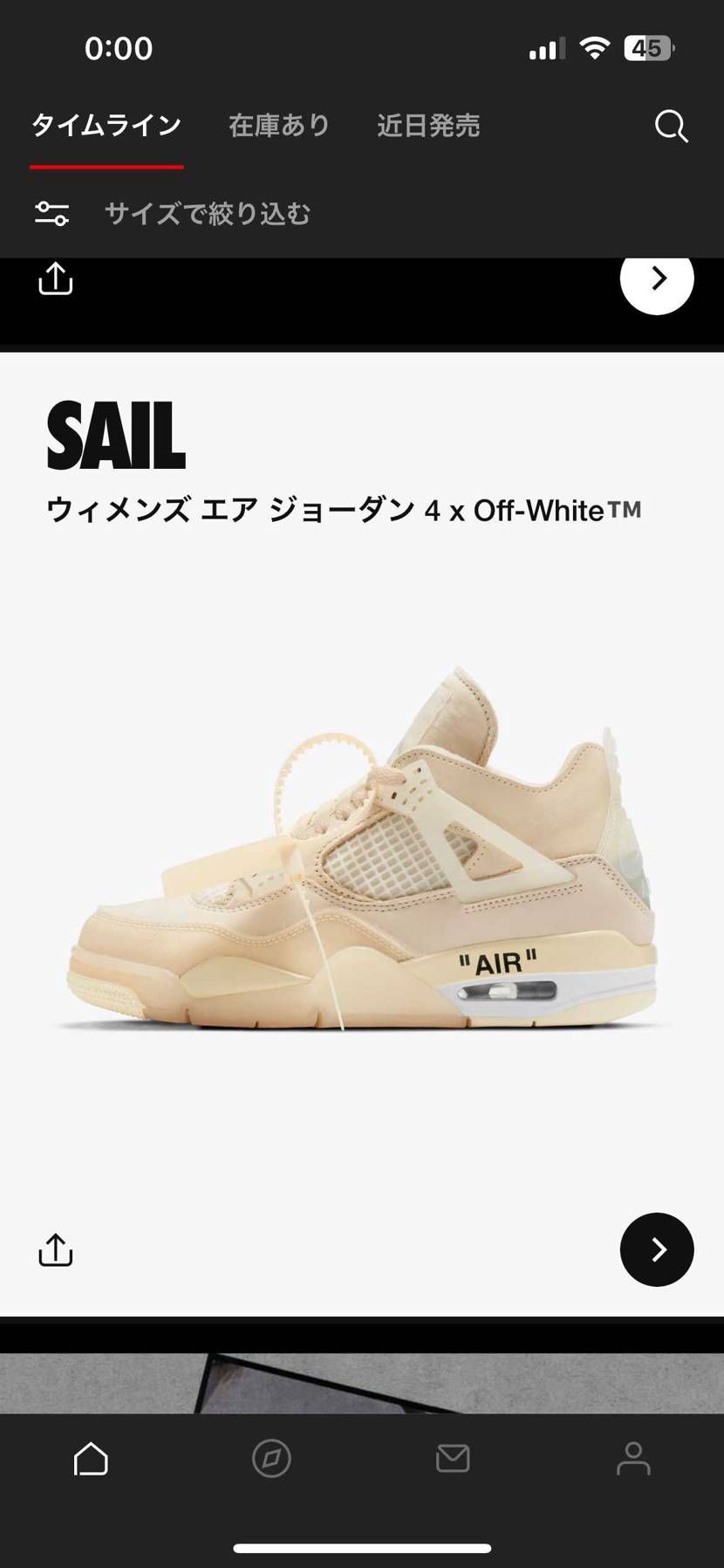 一足二足あればいいほうでしょうけど、一応太文字にも大物はまだ