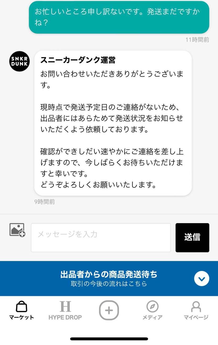中古でトラフグを買ったのですが2日経っても発送予定日の連絡が来ないのですが、どう