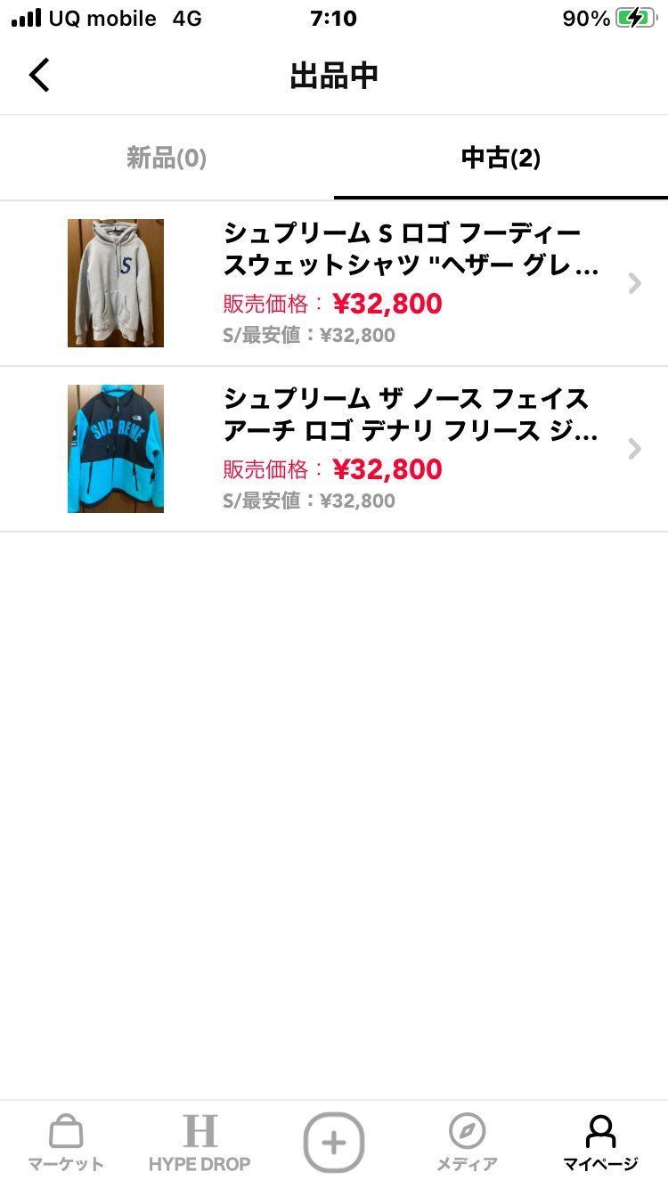 値下げしました！