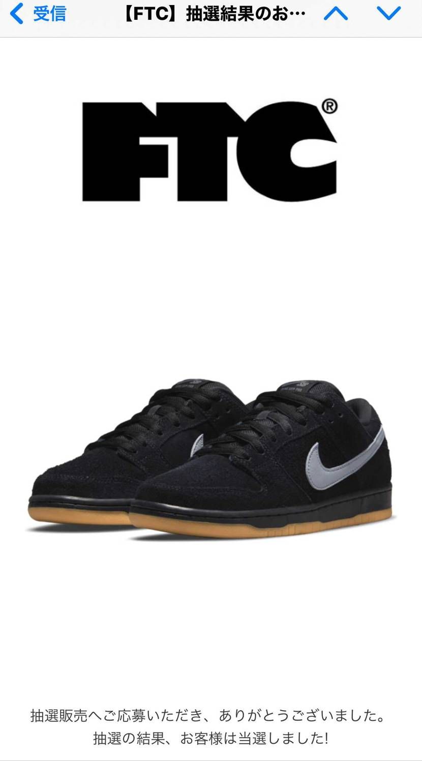 やっぱりFTCは裏切らない🥹