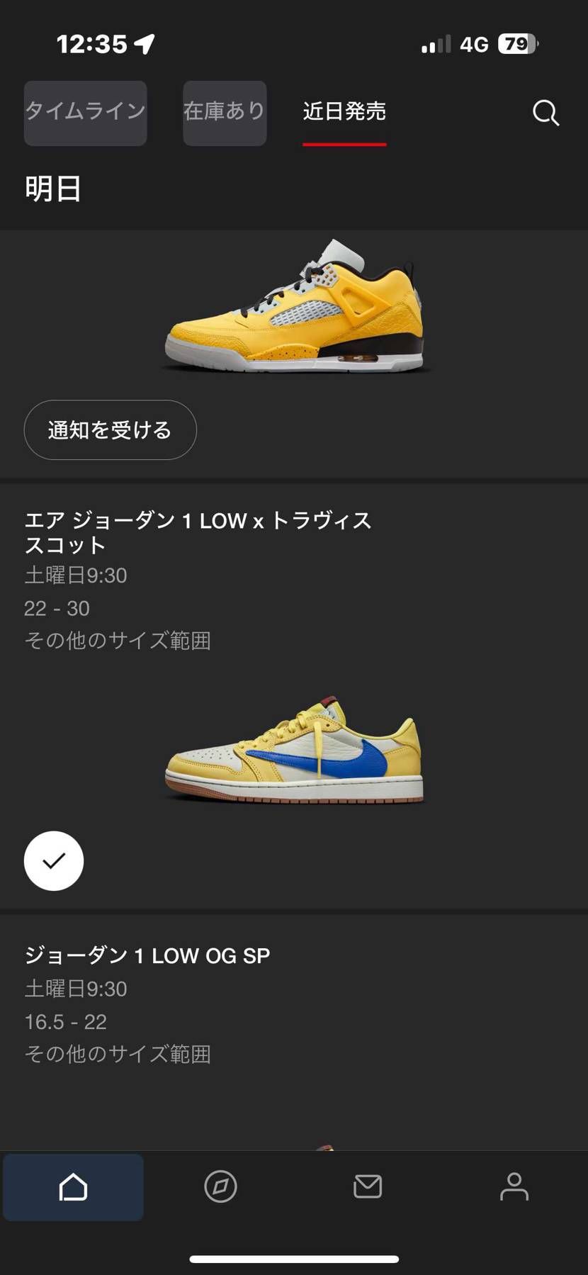 当たらんのだろうな〜😥
