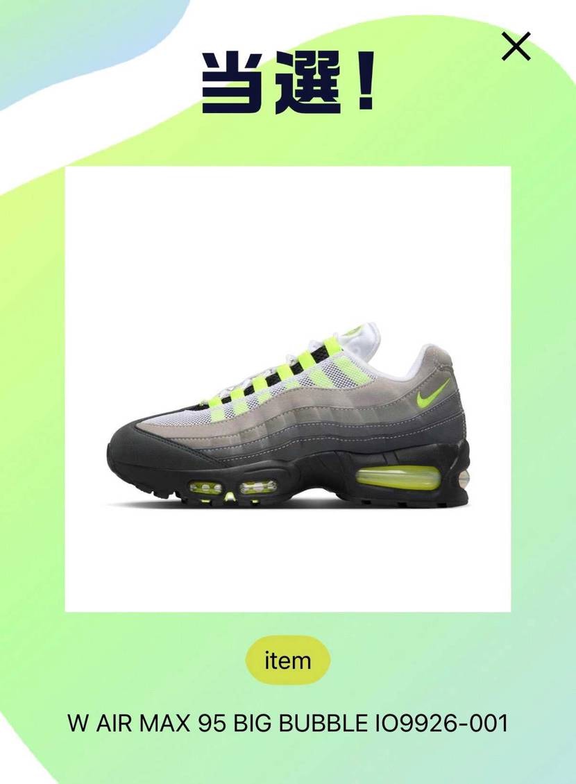 ウィメンズやけど当選したー