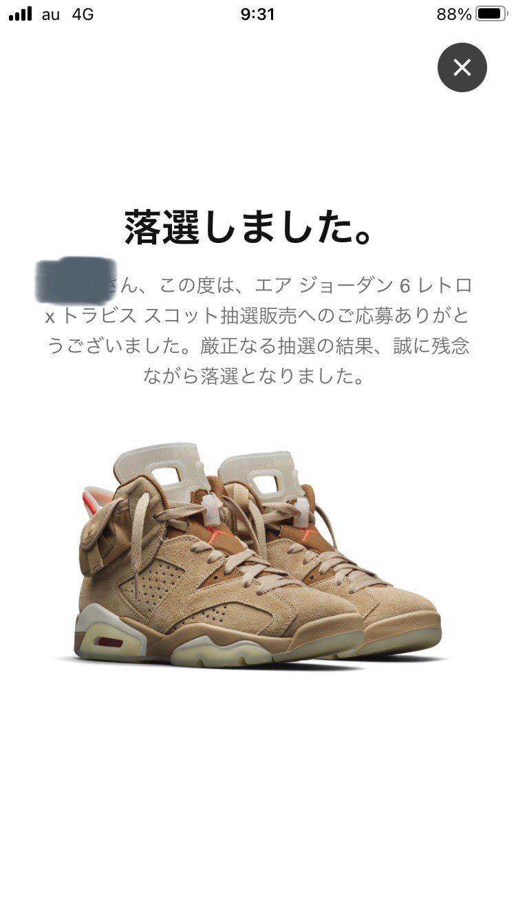 異常なし。
7連敗目。