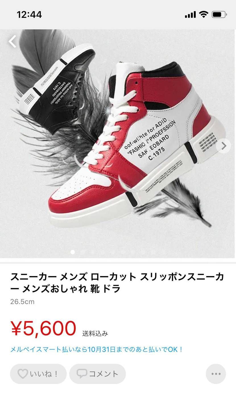 なにこれー⁉️
オフホワのＡＪ１とシュプのＡＦ１の類似品やんけー😜