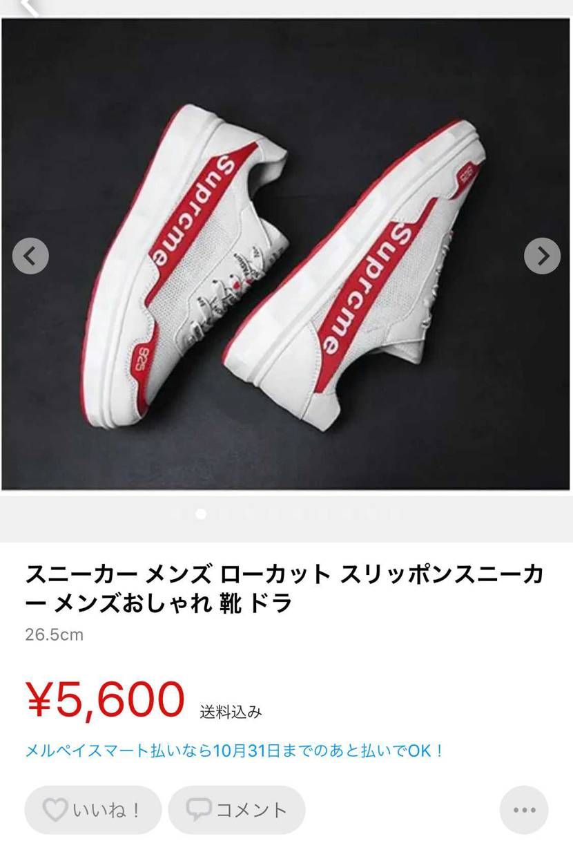 なにこれー⁉️
オフホワのＡＪ１とシュプのＡＦ１の類似品や