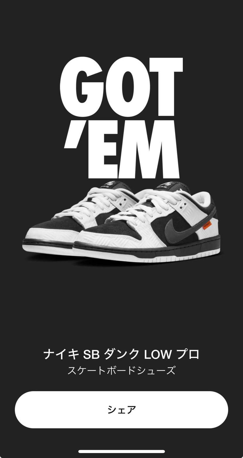 ダンクやジョーダンは何回かGOT'EMしてるがSBではまた落選だろうと思ったら５