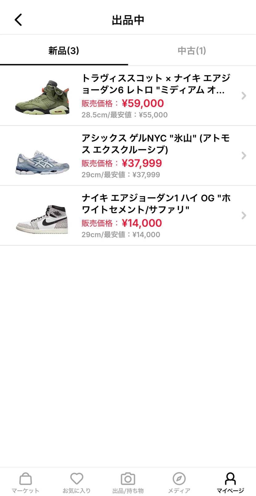 断捨離の為、出品してます🙏