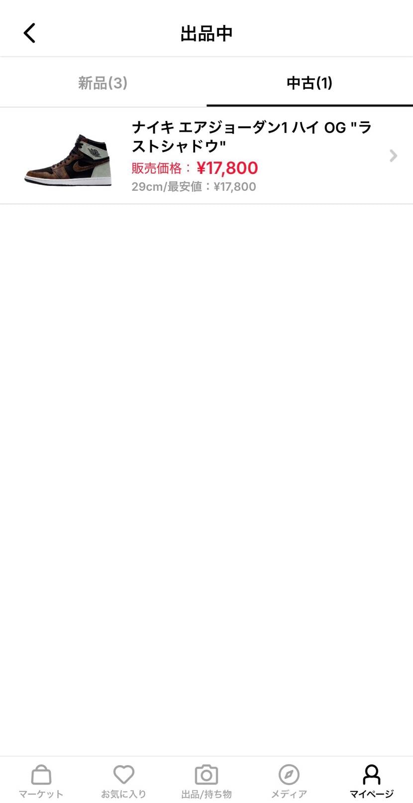 断捨離の為、出品してます🙏