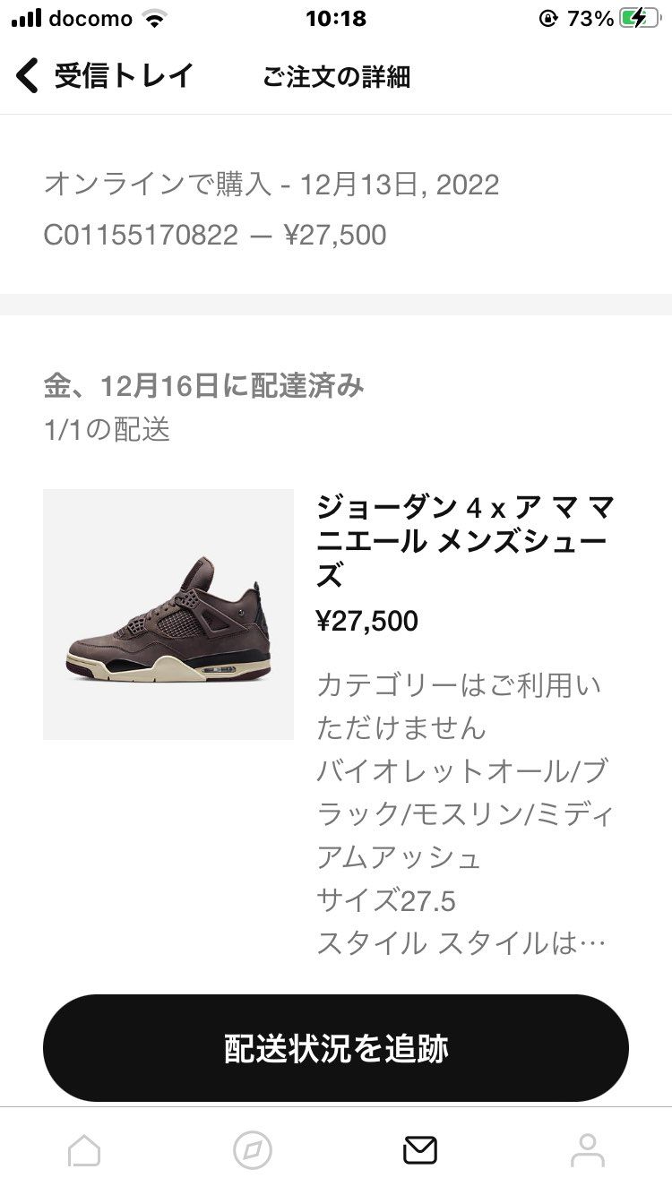 ジョーダン4アママニ未開封です。27.5cm
初出品なので