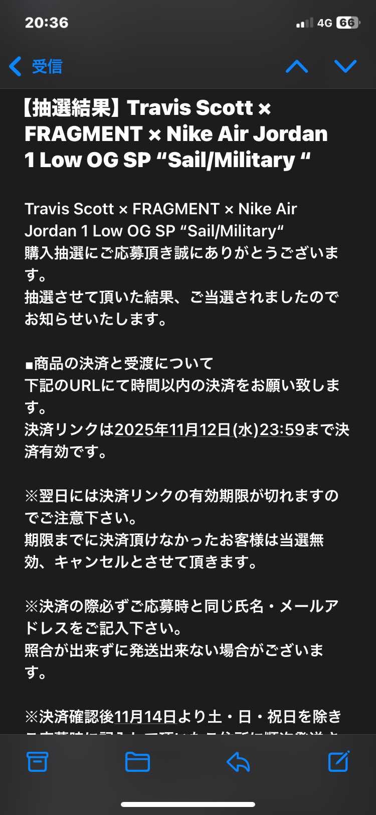 迷惑メールみたらまさかの当選！しかしスマホ機種変したせいか決済が最後までいかない