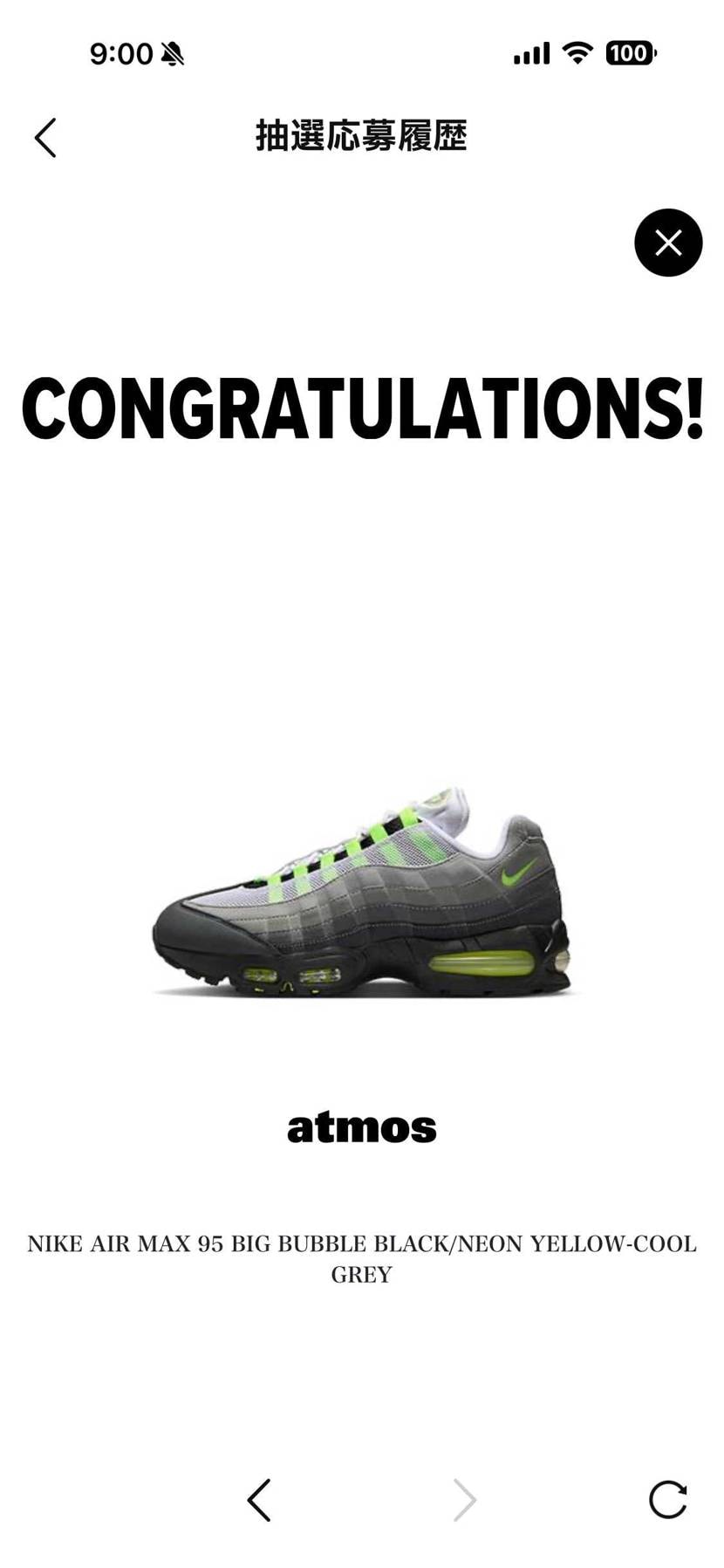 久しぶりにアトモスで買えた！