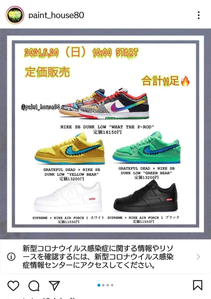 行ける人は、頑張って下さい😏