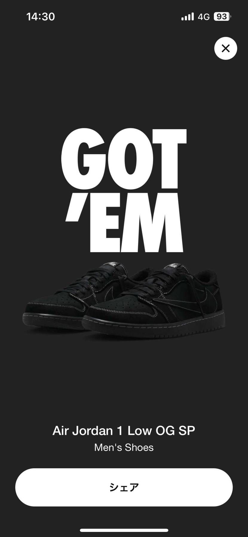 やっとGOT'EMできたぁ！