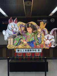 シャフリヤール