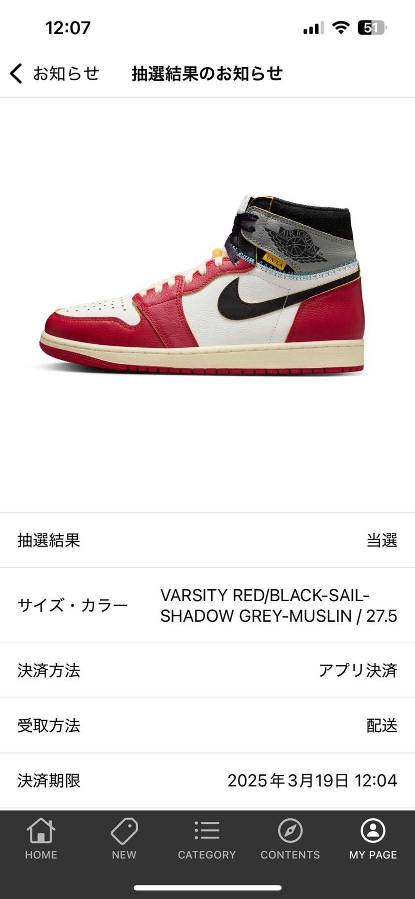 2700ポイント、プラチナで当選!
ありがとう、Union!
12時まで