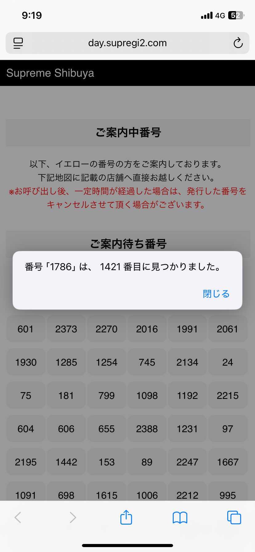久しぶりに早起きして現地参戦も
話にならない番号…
結局