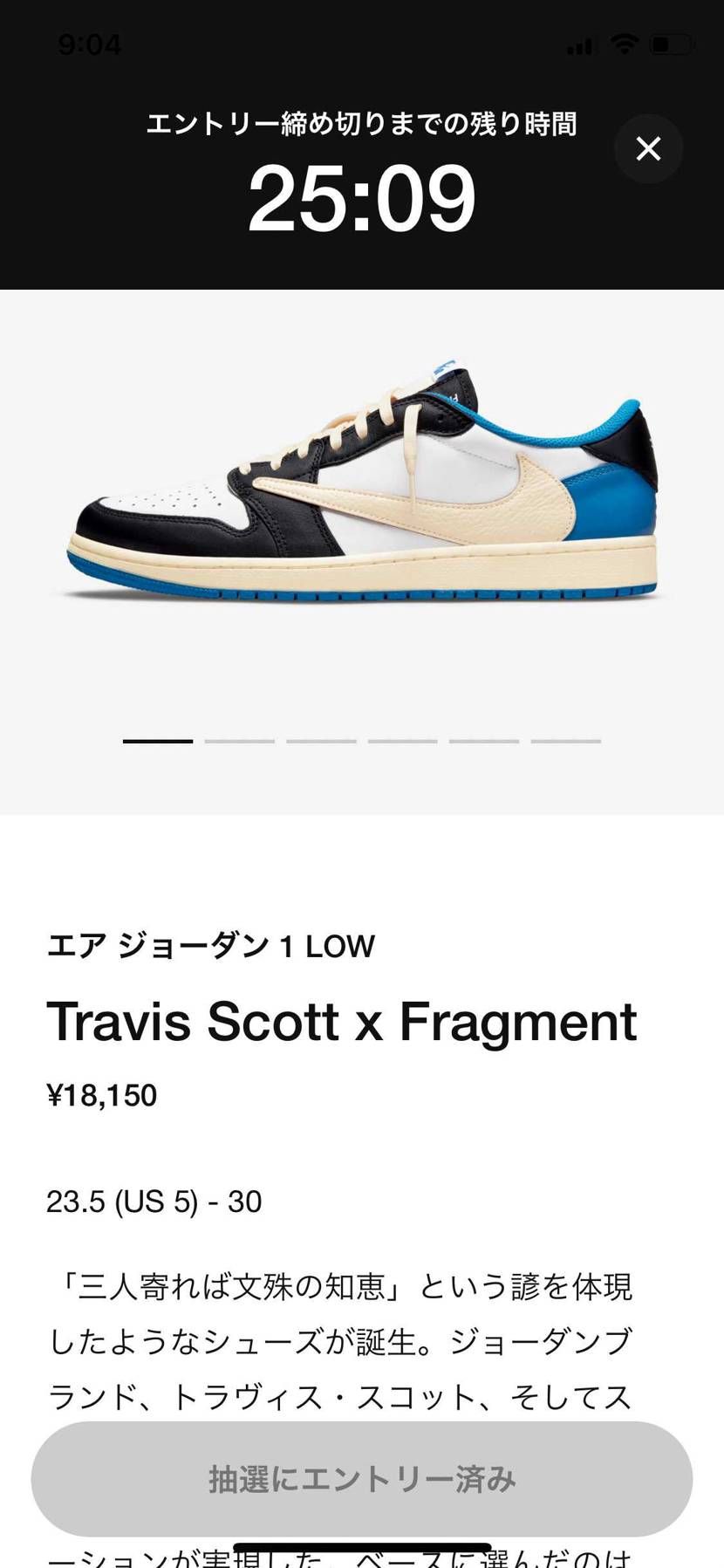 当たる気しないけど、アパレルもエントリーしたしどれか…！🙏🙏