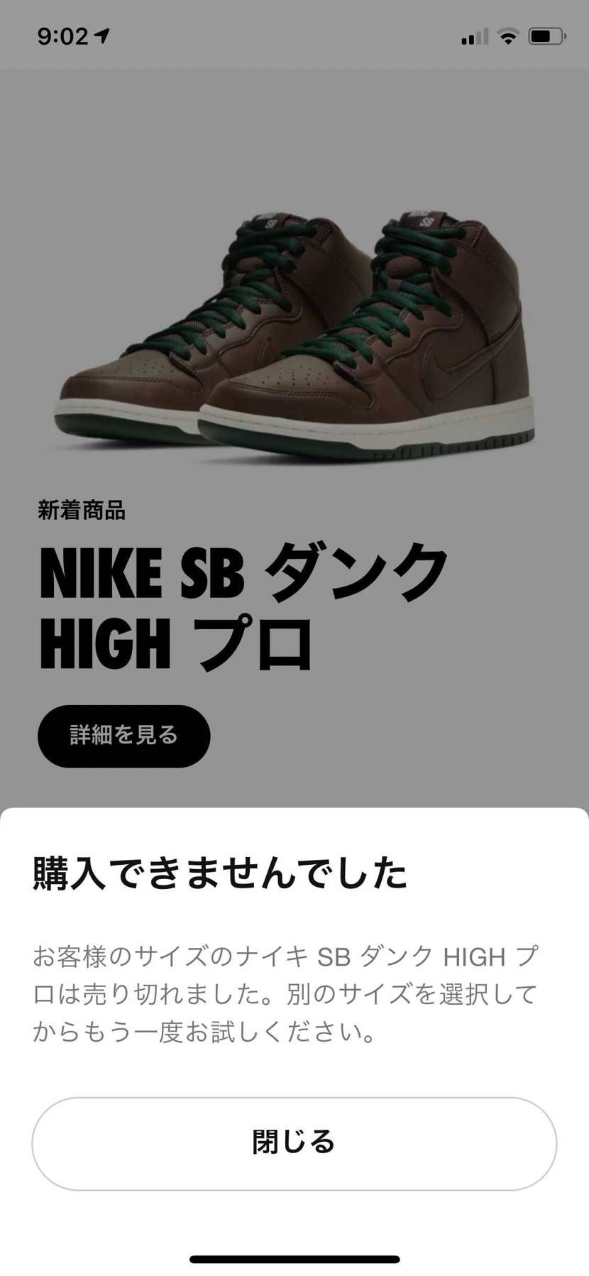 こりゃダンクとは縁がない事が証明された、この通知きて草生えた