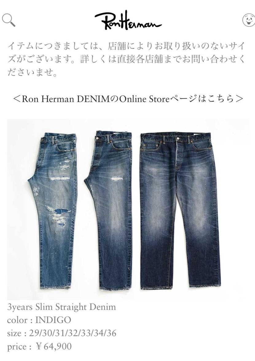 場違いで申し訳ないですがどなたかこちらのデニムパンツの33か