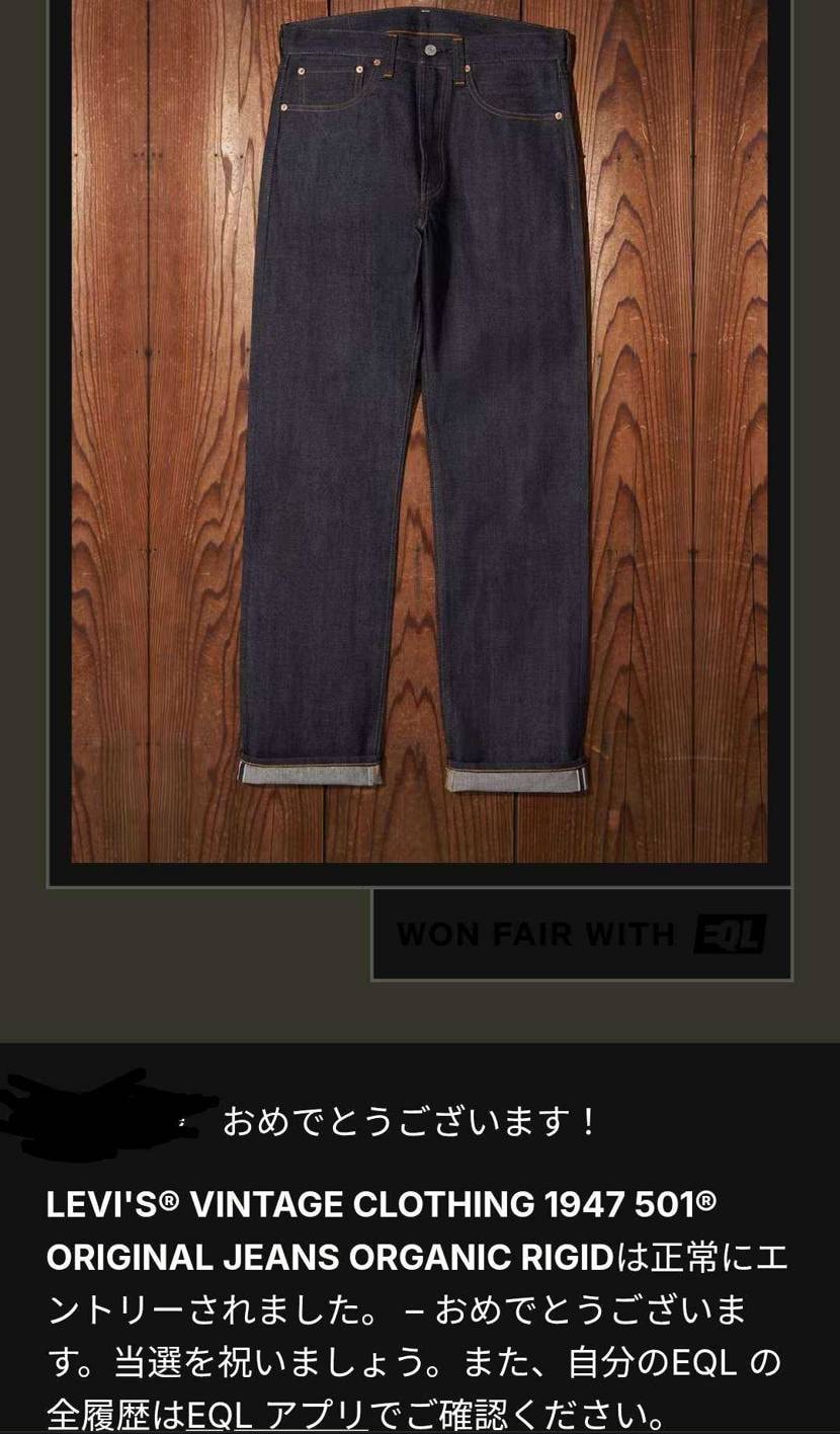 存在を忘れていましたが、先ほど通知が来ました。
当たりました。