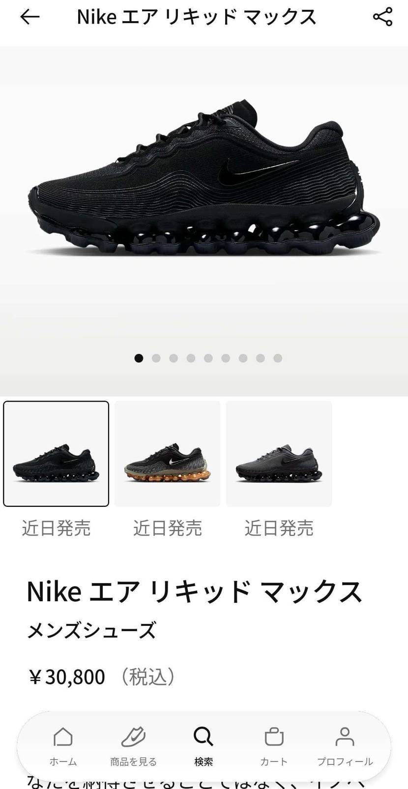 リキッド三銃士