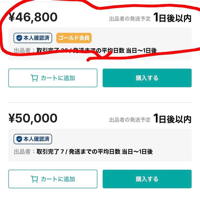 33インチ、新品未使用未着用です。よろしくお願いします。