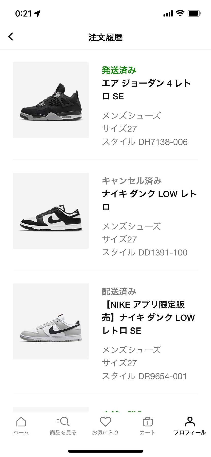 早く届いてくれー楽しみすぎる🥹