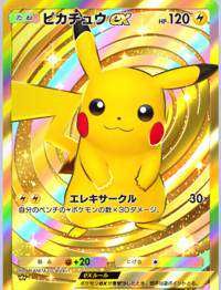 poke_fav