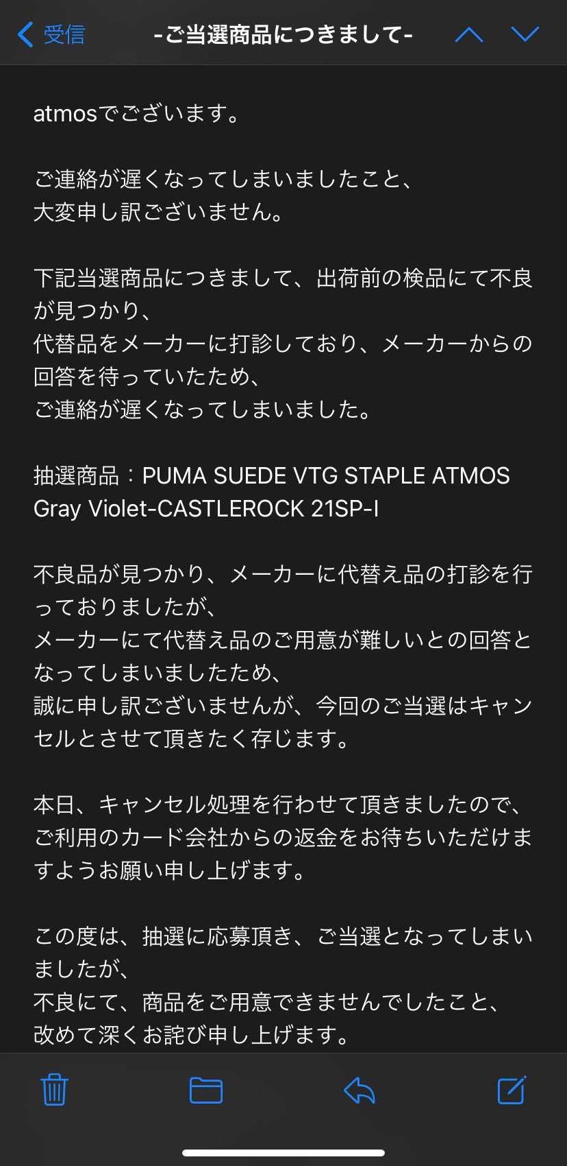 マジありえん!怒
#アトモス