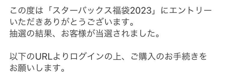 毎年当たらないのに今年はスタバ福袋当たった。。

お金ない時に限って当たるね