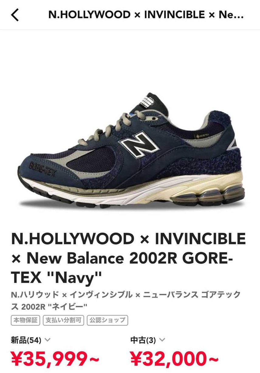 雨続きで来週はAJ1履けないな…
そうだ、GORE-TEXを買えば良いじゃない