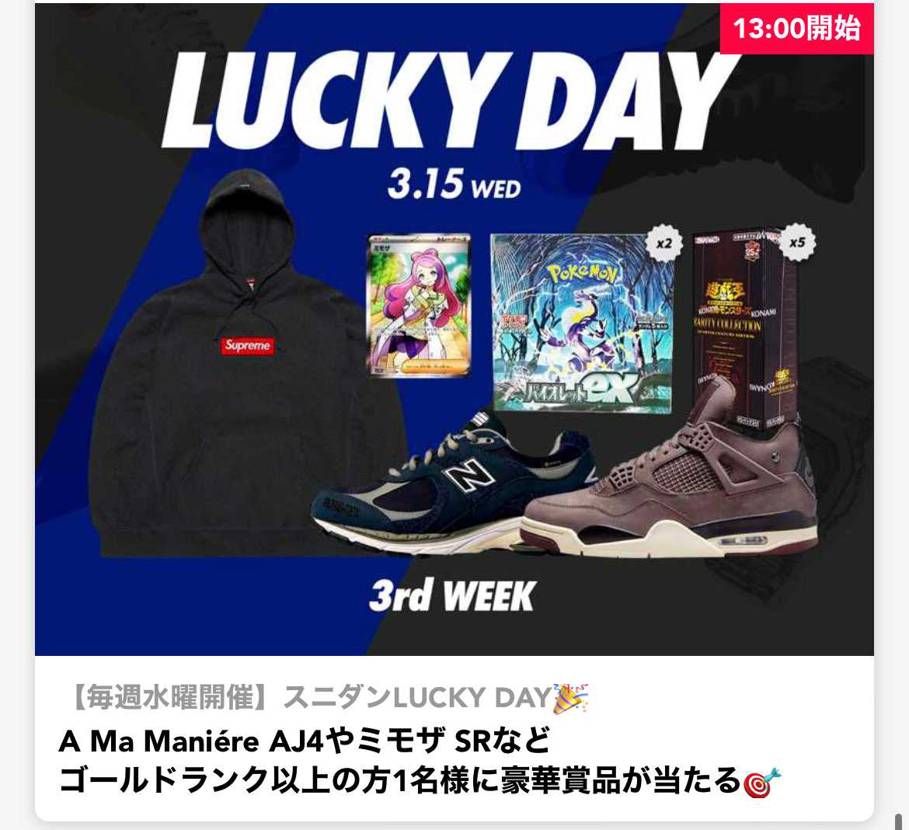 LUCKY DAYの賞品届きました！
こういうの当たったこ