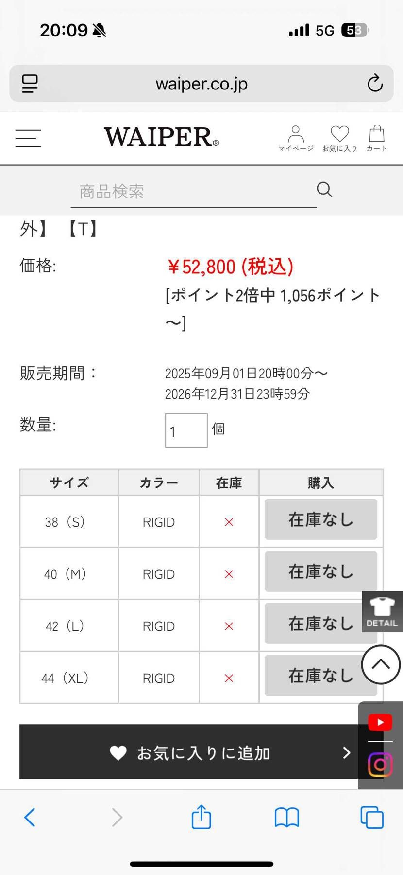 はいーー？？