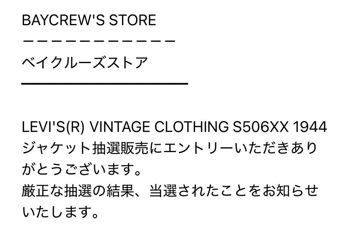 リーバイス本家🙅‍♂️
ワイパー🙅‍♂️
ワイパー48🙅‍♂️
ベイクルー