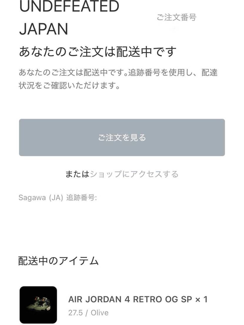 ようやく発送されましたね。今回もありがたき幸せ😌
