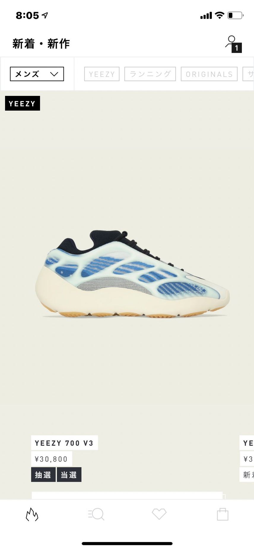 snkrsはだめだけどadidasは当選する!
ありがとうございます!