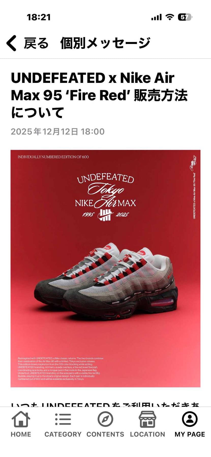 通知来ました👍