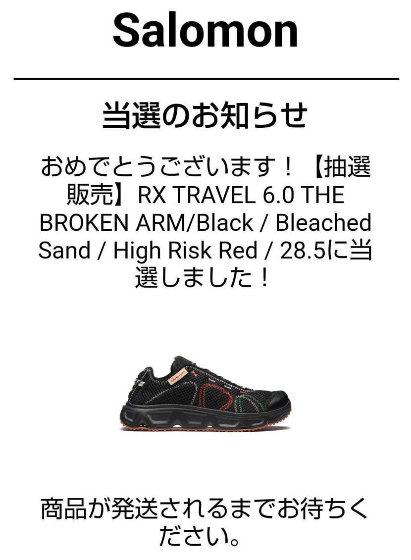 初のSalomon！ありがとうございます🙇