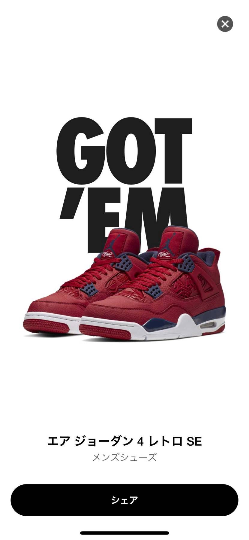 やった！！sneakersリスからのゲット！