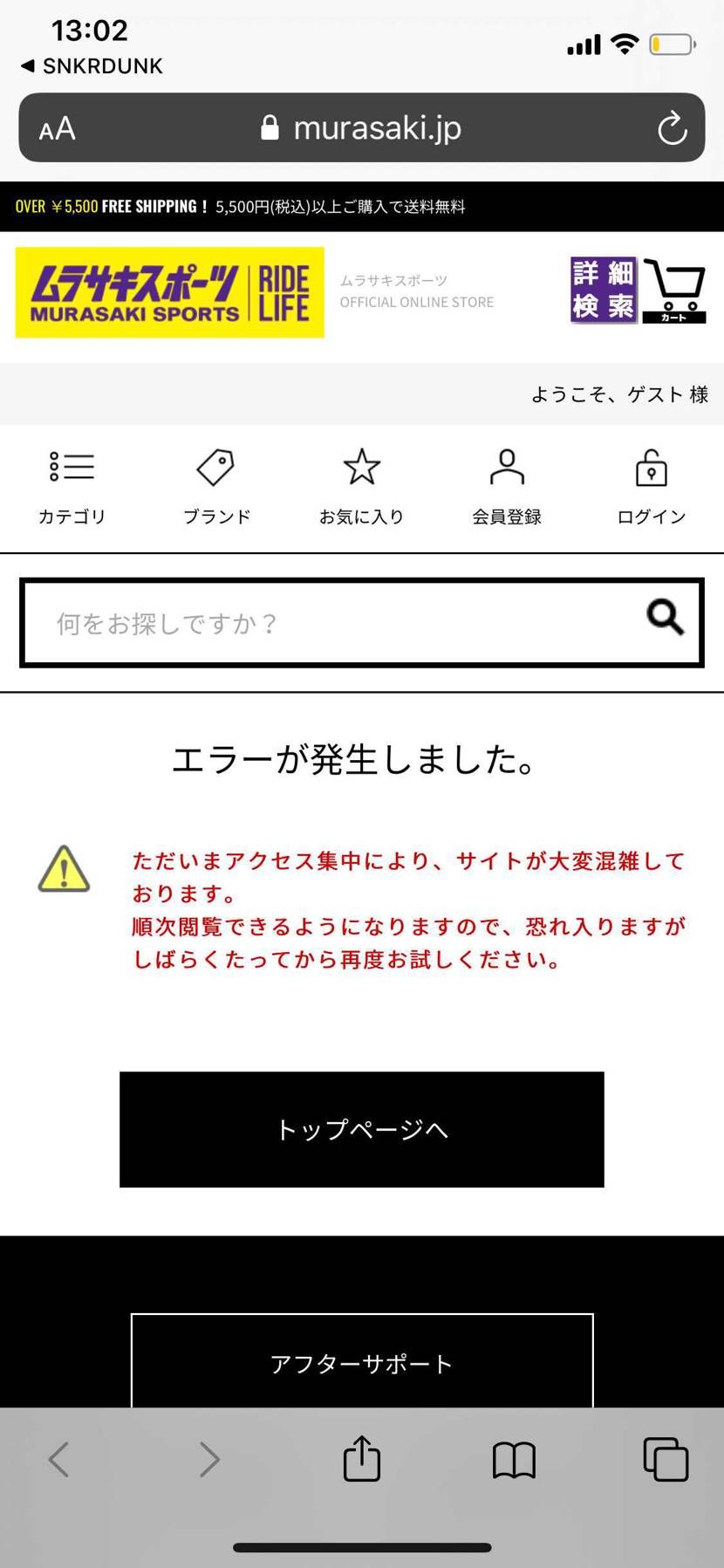 こっから進まないです。ずっと更新押し続ける感じですか？