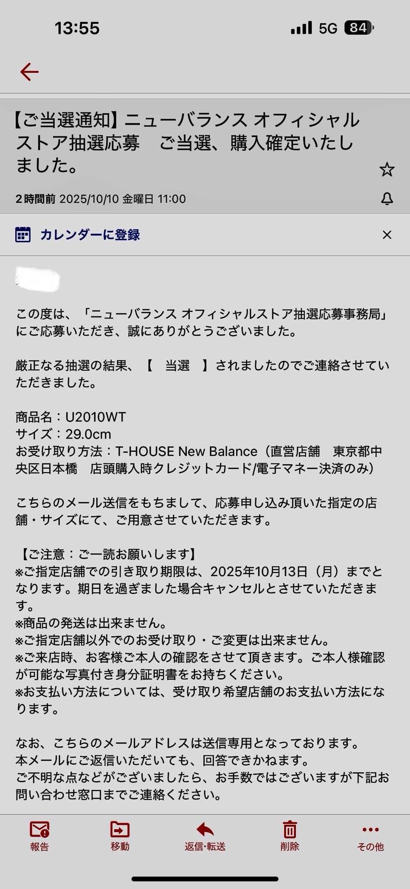 初めて抽選当たってましたー🥹🥹🥹
メール気づかず12時からオンラインやってまし